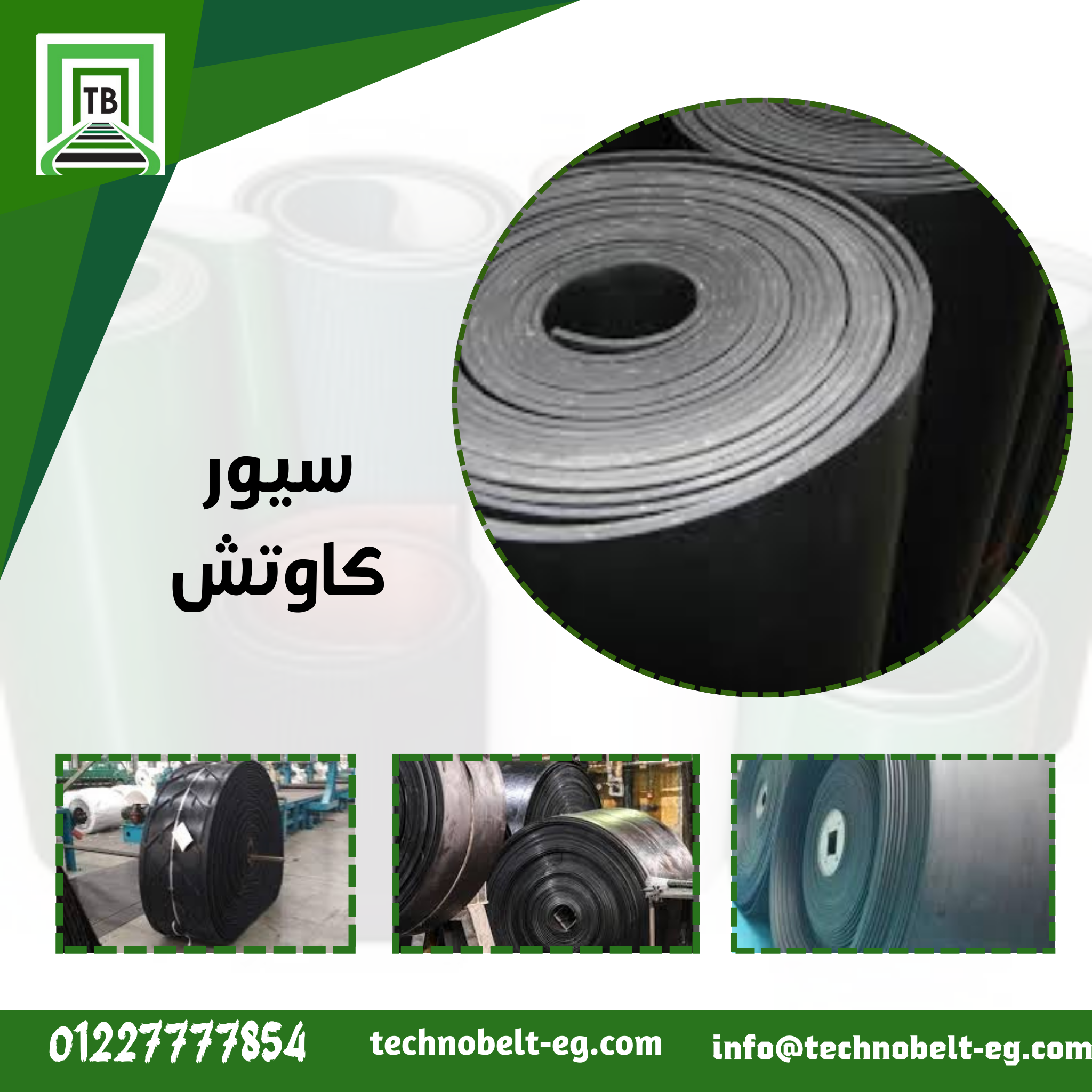 Blogs – Techno Belt